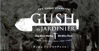 GUSH de JARDINIER ガッシュ ドゥ ジャルディニエ